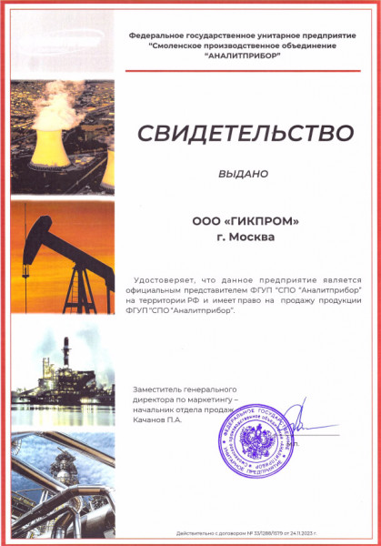 Клапаны КЭГ-9720 Ду 32 (DN 1 1/4) 40В и 220В ИБЯЛ.685181.001-21 (-05)